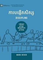 Discipling (Khmer)