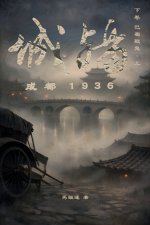 城殤