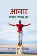 Aadhar