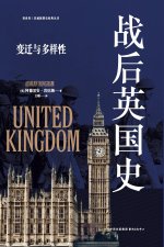 A History of Postwar Britain