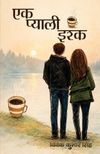 Ek pyali ishq