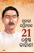 21 Shreshtha Kahaniyan in Odia (୨୧ ଶ୍ରେଷ୍ଠ କାହାଣୀ)