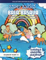 Bala Basava (Volume 2)
