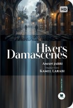 Hivers Damascènes