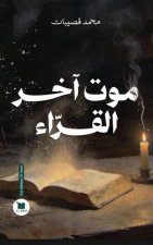 La mort du dernier lecteur