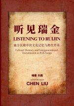 Listening to Ruijin