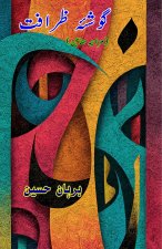 Gosha-e-Zarafat