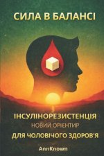 Сила в балансі. Новий орієнтир для чоловічого здоров'я