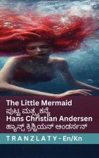 The Little Mermaid / ಪುಟ್ಟ ಮತ್ಸ್ಯಕನ್ಯೆ