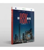 NEW HSK COURSE 1, avec QR code pour le manuel numérique (Bilingue Chinois avec Pinyin - Anglais)