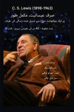 سی ایس لیوس (1898-1963) -میری عیسائیت، مکمل طور پر زندہ