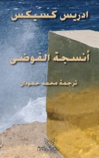 Ansijat al-Fawda