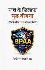 नशे के खिलाफ युद्ध योजना