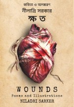 WOUNDS (Kshata)