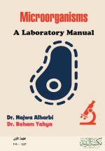 Microorganisms A Laboratory Manual