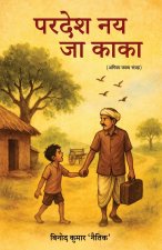 Pardesh Nai Jao Kaka