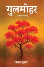 Gulmohar