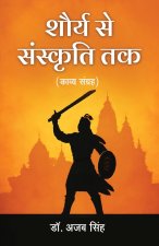 Shaurya Se Sanskriti Tak