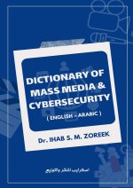 Dictionary of Mass Media and Cybersecurity