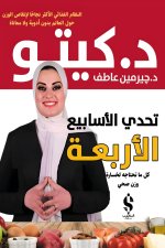 دكتور كيتو
