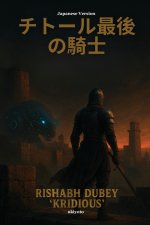 The Last Knight of Chittor Japanese Version