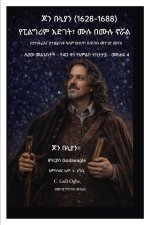 ጆን ቡኒያን (1628-1688) የፒልግሪም እድገት፣ ሙሉ በሙሉ ኖሯል