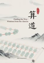 算道