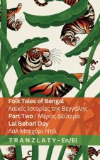 Folk Tales of Bengal / Λαϊκές Ιστορίες της Βεγγάλης (Part Two / Μέρος Δεύτερο)