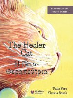 The Healer Cat / Η Γάτα-Θεραπεύτρια