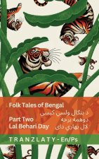 Folk Tales of Bengal / د بنګال ولسي کیسې (Part Two / دوهمه برخه)
