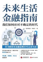 A Financial Guide to Future Living