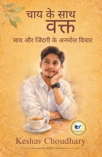 Chai ke Saath Waqt