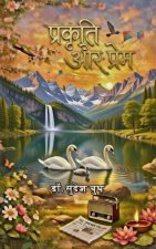प्रकृति और प्रेम प्रकृति और प्रेम से संबंधित कविताओं का संग्रह