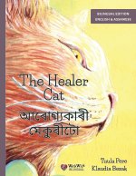 The Healer Cat / আৰোগ্যকাৰী মেকুৰীটো