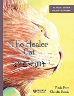 The Healer Cat / ፈዋሿ ድመት
