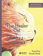 The Healer Cat / Кошка-лекарка