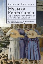 Music of the Renaissance