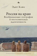 Russia on the Edge