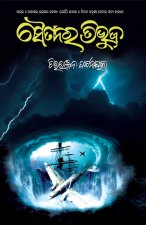 Saitanara Tribhuja