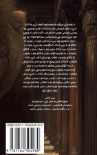 امیر شیر علي خان او تزاري روسیه