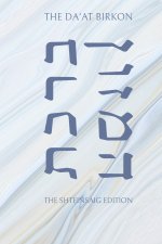 The Da'at Birkon
