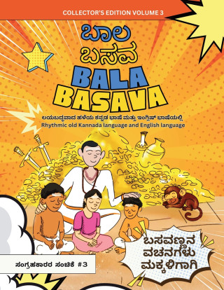 Bala Basava (Volume 3)