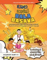 Bala Basava (Volume 3)