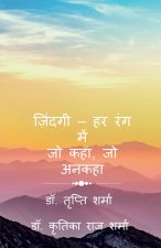 Zindagi - Har Rang Mein