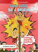 Bala Basava (Volume 4)