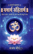 Yatharth Sanhitarth
