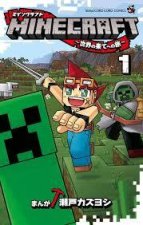 MINECRAFT - VOYAGE AU BOUT DU MONDE 1 (MANGA VO JAPONAIS)