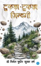Tukda-Tukda Zindagi