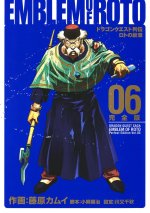Dragon Quest: The Mark of Erdrick 06