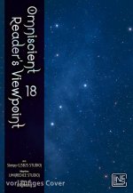 Omniscient Reader's Viewpoint 18